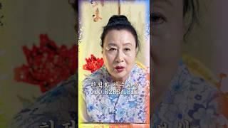 음력 1일 3일 8일 사주 인동살 의미 - 김포점집 용한무당 점집추천 점집후기 한적화 천수보살