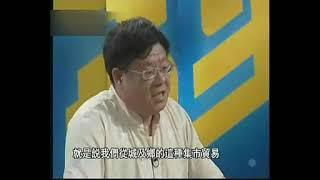 城市化进程中的农民出路 ---世纪大讲堂  张鸣教授演讲