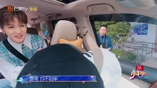 老司机毕雯珺遭遇驾驶尴尬 朱正廷幸灾乐祸完全忘记了他也坐在车里 《少年可期》Master In The House【湖南卫视官方HD】