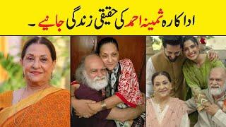 Samina Ahmed husband wedding family dramas baby biography age children marriage | Showbiz ki dunya