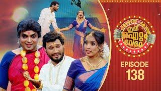 Ithu Item Vere | Comedy Show | Ep# 138