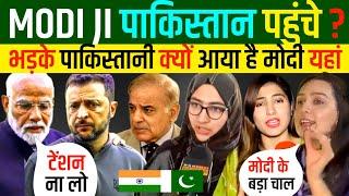 Modi के पहुंचते ही भड़क गए पाकिस्तानी | PAKISTANI REACTION