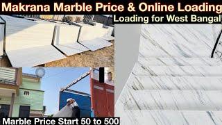 Makrana Marble खरीदने से पहले ये वीडियो जरुर देखे. Makrana Chak Dungri Marble. Makrana Albeta Marble