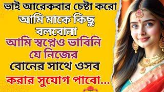 New Emotional Story | Golpo Writing | Motivational Story | Heart Touching Bangla Story #113