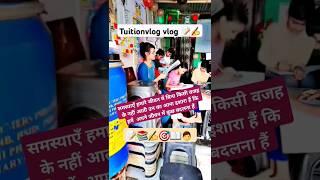   #all #study  #tuitionvlog  #shorts #veryshort   #viralshort #viralvideo #video #
