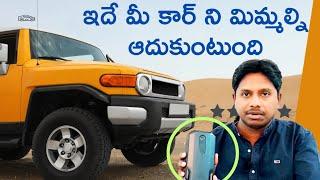 Battery jump starter | ఇది మీ కార్ లో కచ్చితంగా వుండాలి