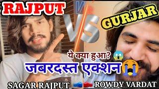 ROWDY VARDAAT VS SAGAR RAJPUT||RAJPUT VS GURJAR ‼️VARDAAT DIALOGUES बदमाशी डायलॉग गाली से स्वागत 