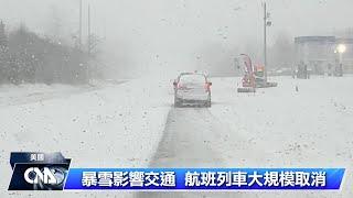 極地渦旋南下 美國遇十年來最大降雪｜中央社影音新聞