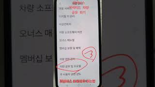 #제네시스차량공유 하는법#제네시스커넥티드공유#현대차블루링크차량공유