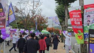 일찍부터 깜짝놀랄만한 엄청난 인파 네요! '문경사과축제' 대박 응원합니다!