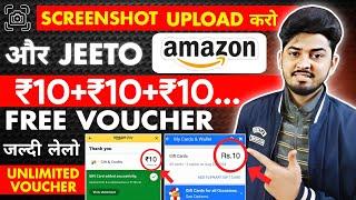 Amazon Free Gift Card Earning App 2024 | Amazon Free Voucher Upload Screenshot Work | Amazon Voucher