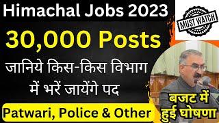 HP Govt Job Vacancy 2023 !! इन विभागों में भरें जायंगे पद !! बजट में घोषणा - Patwari, Police & Other