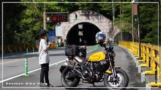 タイムリミットは午後の14時、究極の避暑地へやってきた｜DUCATI Scrambler1100 TributePro｜休日バイクVlog