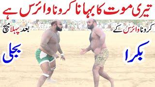 Dr Waheed Bijli Vs Achu Bakra 302 Open Kabaddi Match | Javed Jatto Vs International | Betara Baloch