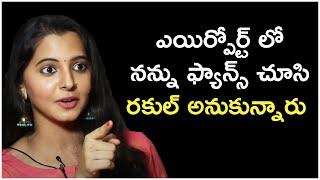 Preethi Asrani About Incident In Airport | Preethi Asrani About Rakul Preet Singh | TFPC Exclusive