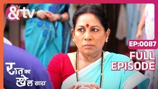 Raat Ka Khel Saara S2 | Ep.87 | Indu की 'लक्ष्मण रेखा'! | Full Episode | AND TV