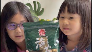 Let's try it! Norimaki rice cracker