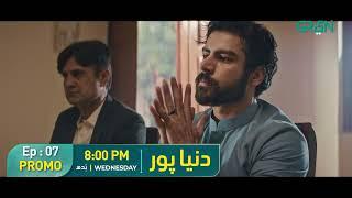 𝐏𝐫𝐨𝐦𝐨 Duniyapur Episode 07 | Ramsha & Khushhal Khan, Nauman Ijaz, Sami Khan | Wed 8 PM | Green TV