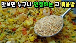 요긴하게 써먹는 볶음밥 비법 4가지 / 이렇게 볶으면 인생 볶음밥 됩니다. fried rice