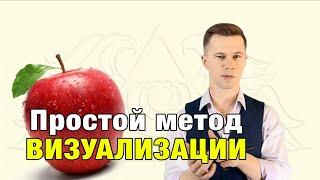 Как Научиться Визуализировать