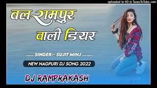 Balrampur Wali Dear_New Nagpuri Dj Song 2022_Nagpuri Video Song 2022_Dj Ramprakash Baiga Chandidand