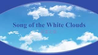 Song of the White Clouds