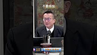 阿賴耶識意識種子薰熟 示現克應因果報應#news #金剛經#易經#八字#紫微斗數