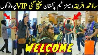 South Africa Womens Cricket Team Arrived In Pakistan | Pak W Vs Sa W T20 Series Schedule 2024 | T20