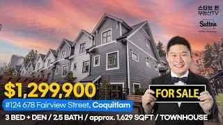 Video Tour #124 678 Fairview Street, Coquitlam | 스티브한 밴쿠버 부동산 TV