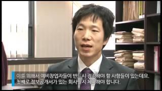 창업 성공 도모하는 프랜차이즈 법 김선진 변호사