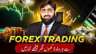 Forex & Crypto Trading Basics 2024, Make Money Online In Pakistan from Forex Trading