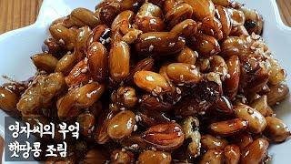 땅콩 조림 | 함께요리해요 | 영자씨의 부엌