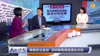 udn tv《大而話之》惋惜哀悼引論戰 玉燕觀點"姚貝娜癌逝"