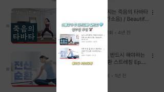 급찐급빠 일주일 루틴 추천 #같이해요