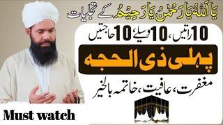 Ubqari Wazaif || ubqari Live || zilhajj 2025