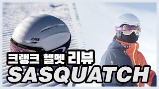 CRNK SKADI / SASQUATCH Snowboard Ski helmet review - 크랭크 스카디 사스콰치 스키 스노우보드헬멧 리뷰