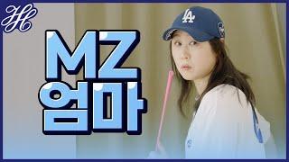 아이돌에 빠진 MZ엄마?!