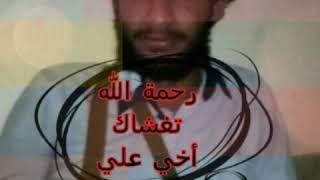 شعر رثاء الشهيد