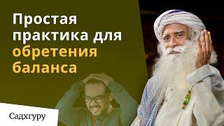 Как избежать стресса и найти гармонию в жизни