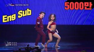 [Eng Sub] Shall we watch the performance by little PSY and little Beyonce together? Miracle Korea!