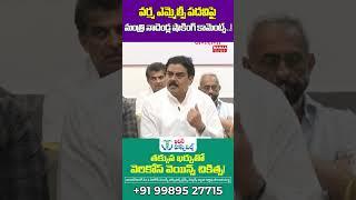 వర్మ ఎమ్మెల్సీ పదవిపై మంత్రి నాదెండ్ల | Minister Nadendla Manohar About Varma MLC Post Mahaa News