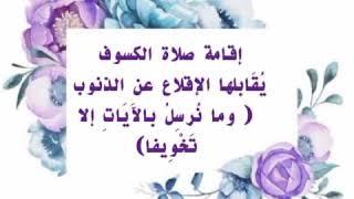 قرآننا حياتنا (٥)