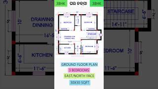 30x30 house plan 2 floor. 900 sqft house plan. 30x30 home design 3bhk.30*30 house design. #shorts