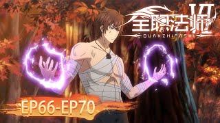  ENG SUB | Versatile Mage EP66-EP70 Full Version | Yuewen Animation