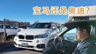 奥迪还是宝马？又试驾了两款车(新西兰 Harold Vlog 865)