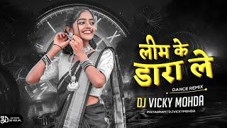 Lim Ke Dara Le | Dance Remix | Seema Kaushik | Cg Old Song | DJ Vicky Mohda