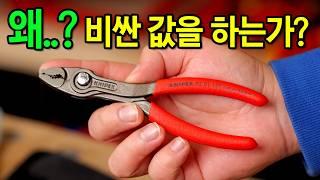 망가진 나사,볼트 1초컷은 당연. 미국에서 예약전쟁 중이라는 최종진화 공구. [KNIPEX] 82 01 150 신제품리뷰 #diy #pliers #tools tools