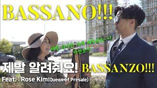 #부동산 벤쿠버 드디어 나온다!! 바사노(BASSANO)!! 누구보다 빠른 보포의 야심작 바사노를 로즈킴 그룹이 제일 먼저 소개합니다!