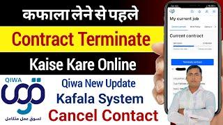 Contract Termination Qiwa | Qiwa se contract cancel kaise kare | Qiwa contract check