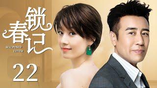 Malposed Lover 22丨love drama丨（Yili Ma/Hewei Yu/Mei Yong）️Hot Drama Broadcast Alone